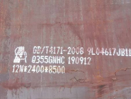 桓仁Q345NS耐酸钢板